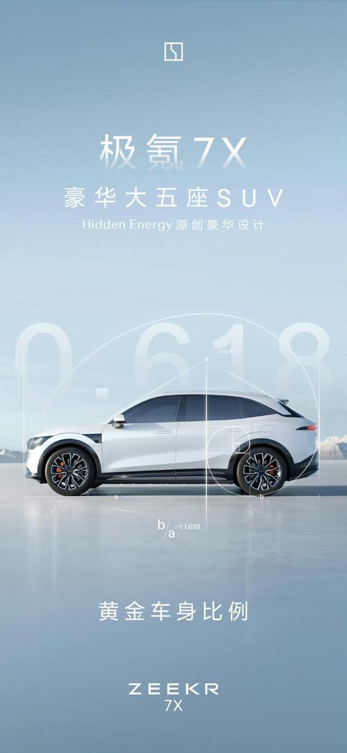 广州256雪佛兰的品牌故事与传播，极氪X紧凑型SUV的时尚与科技
